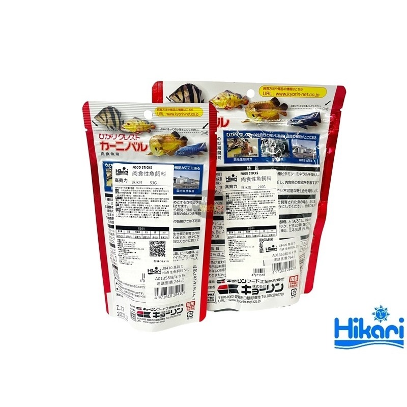 日本 Hikari 高夠力 大型肉食性魚飼料 53g 210g 肉食魚飼料 浮水性 銀帶 黑帶 雷龍 花豬-細節圖4