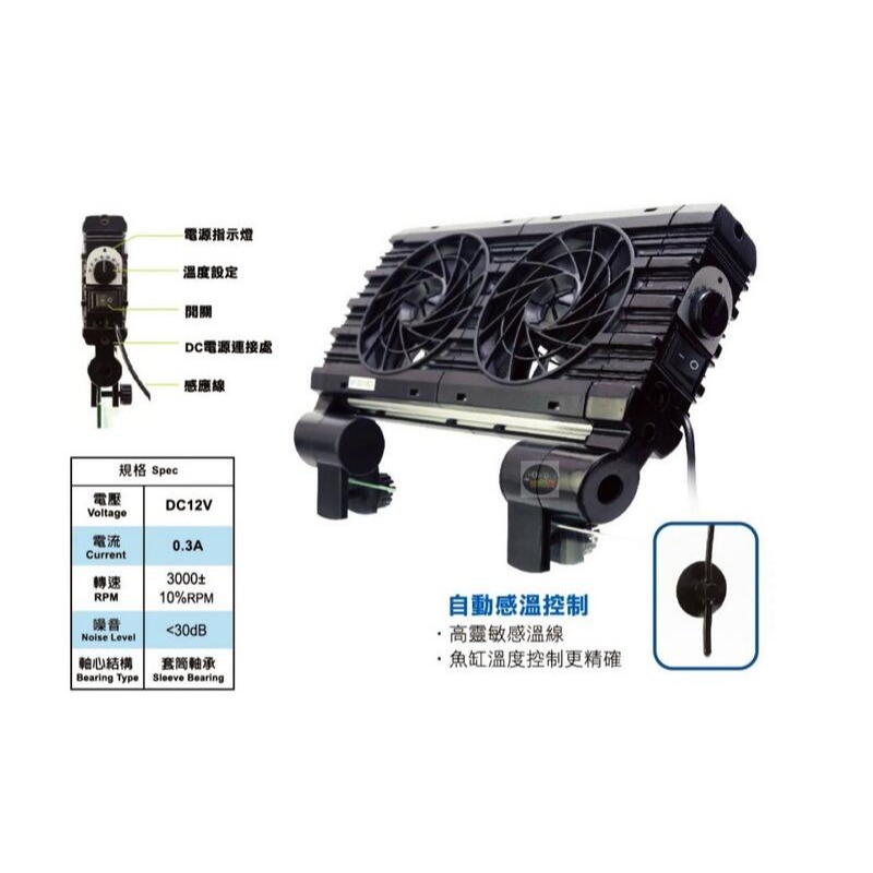伊士達ISTA - 節能冷卻排扇 (溫度控制型) 雙扇 四扇 魚缸風扇 魚缸降溫 冷卻 魚缸-細節圖2