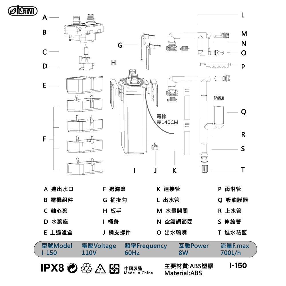 I-150 伊士達 ISTA 掛式過濾桶 700L/H 圓筒 圓桶 外掛 過濾器 四層過濾 魚缸過濾 外置過濾-細節圖6