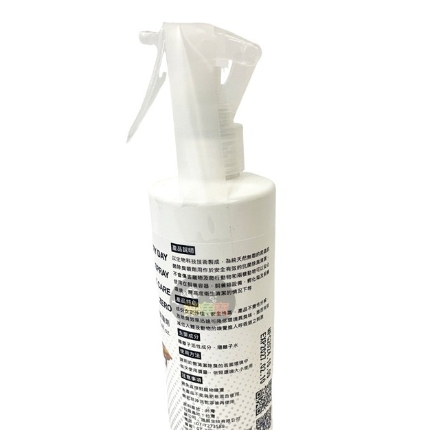 台灣 WEIYITER 維益特 爬蟲抗菌除臭噴劑 300ml 純天然 除臭噴霧 陸龜 守宮 RP0067-細節圖3