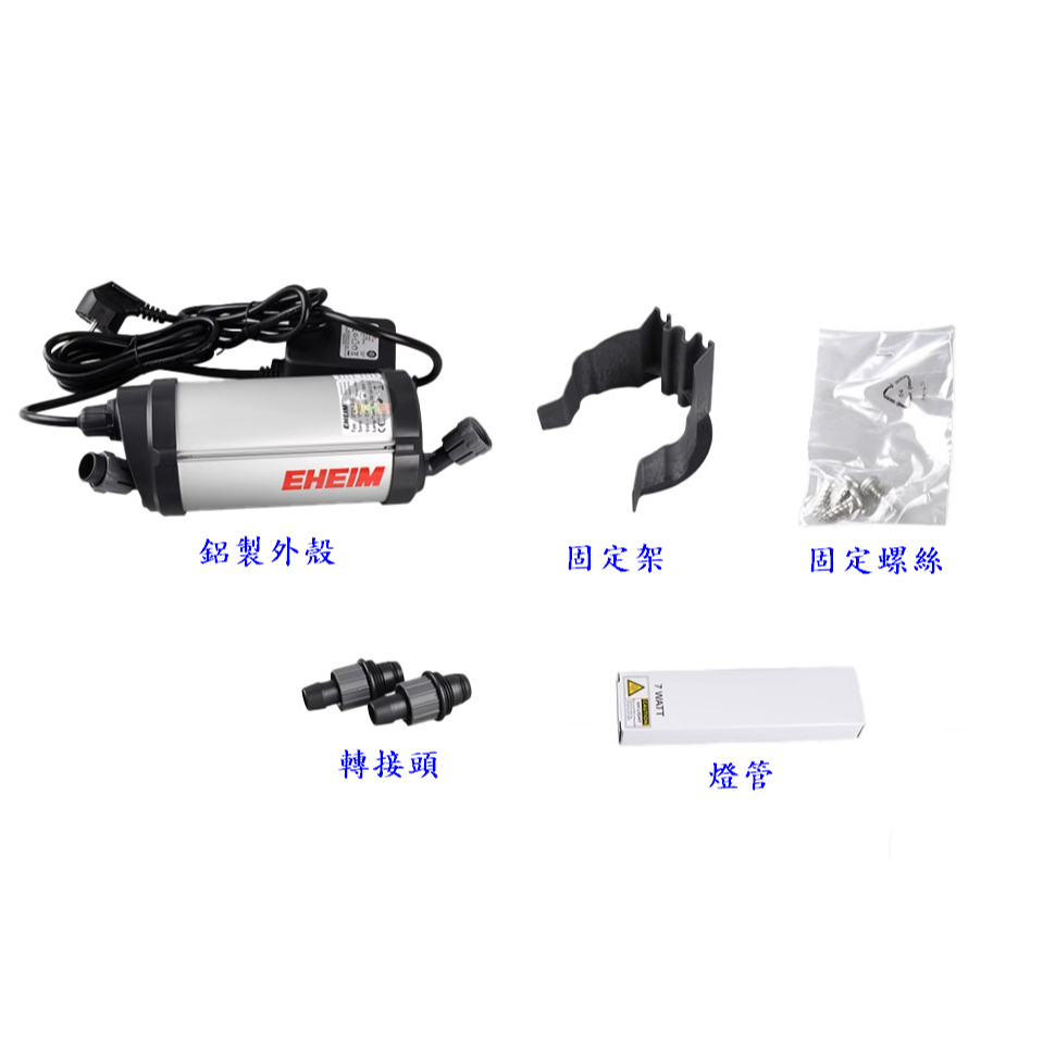 EHEIM 伊罕 UV紫外線外置式殺菌燈 綠水剋星 細菌剋星 (德國製) 金標 淡水缸 海水缸 水草缸-細節圖2