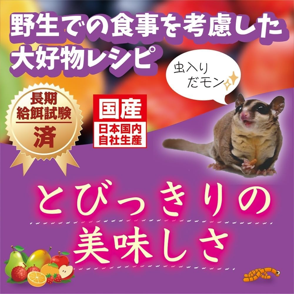 72824 日本 Hikari 高夠力 蜜袋鼯飼料 270g 善玉菌 守護腸道環境 降低異味-細節圖4