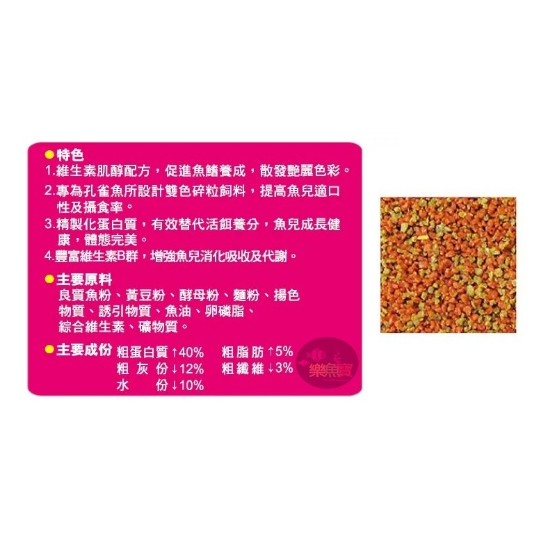 伊士達 ISTA 孔雀魚飼料 40g 60g 150g 250g 孔雀魚 顆粒飼料 燈科 小型魚-細節圖2