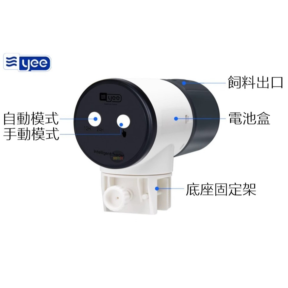 yee意牌 自動餵食器 魚缸餵食器 定時水族自動餵魚器 運轉聲音安靜 (2段)-細節圖2