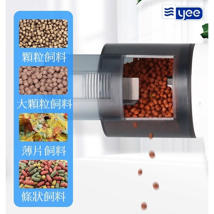 yee意牌 自動餵食器 魚缸餵食器 定時水族自動餵魚器 運轉聲音安靜 (2段)-細節圖3