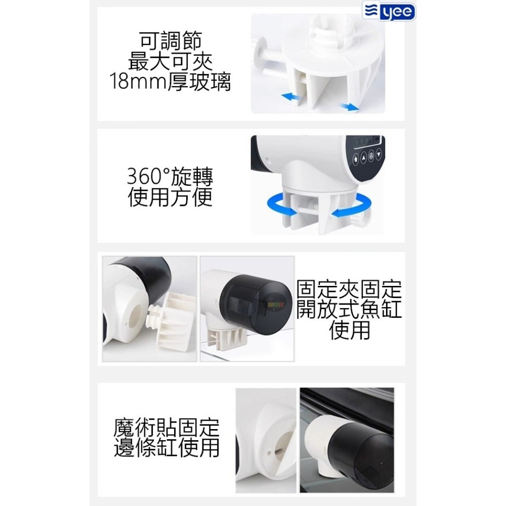 yee意牌 自動餵食器 魚缸餵食器 定時水族自動餵魚器 運轉聲音安靜 (2段)-細節圖4