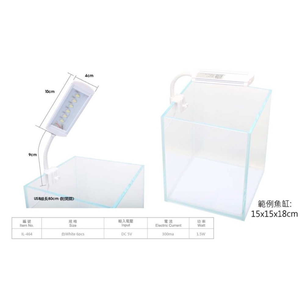 ISTA 伊士達 高之光 專業水族夾燈 USB蛇管夾燈9CM (全白光) 水草燈 小魚缸使用 IL-464-細節圖4