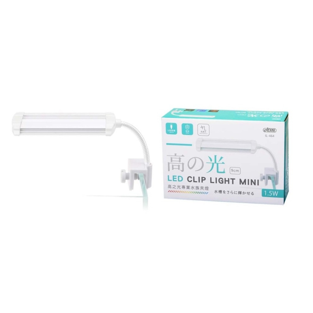 ISTA 伊士達 高之光 專業水族夾燈 USB蛇管夾燈9CM (全白光) 水草燈 小魚缸使用 IL-464-細節圖5