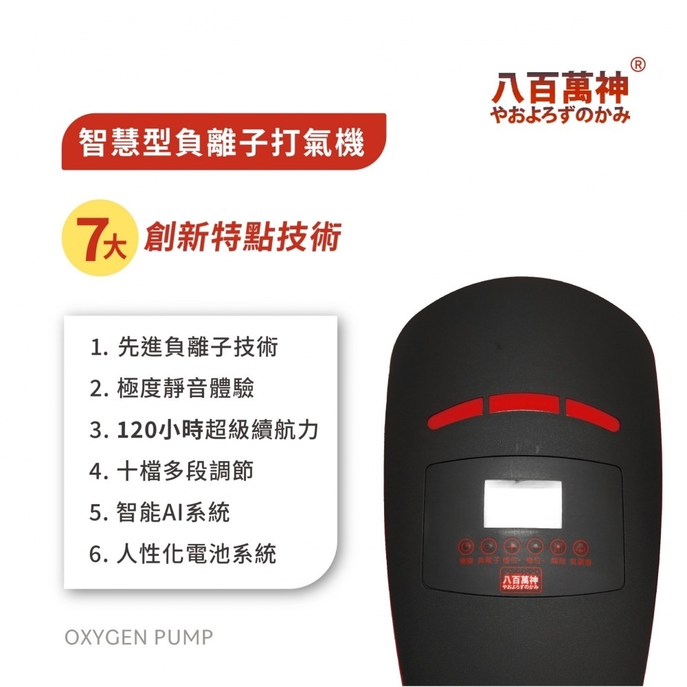 八百萬神 智慧型負離子打氣機 AI自動降檔 負離子增氧 魚缸打氣機 打氣機 空氣幫浦 打氣幫浦 氧氣泵 打氣-細節圖2