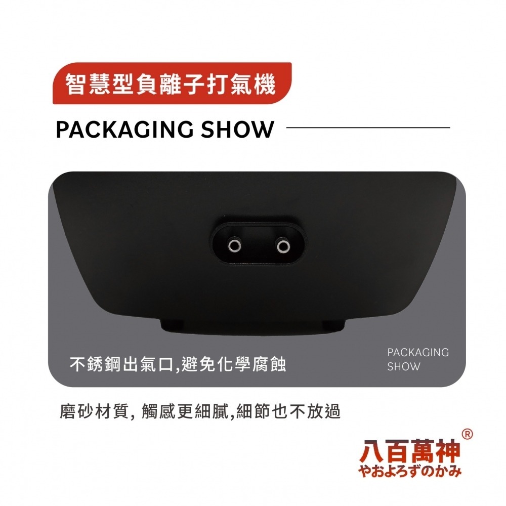 八百萬神 智慧型負離子打氣機 AI自動降檔 負離子增氧 魚缸打氣機 打氣機 空氣幫浦 打氣幫浦 氧氣泵 打氣-細節圖4