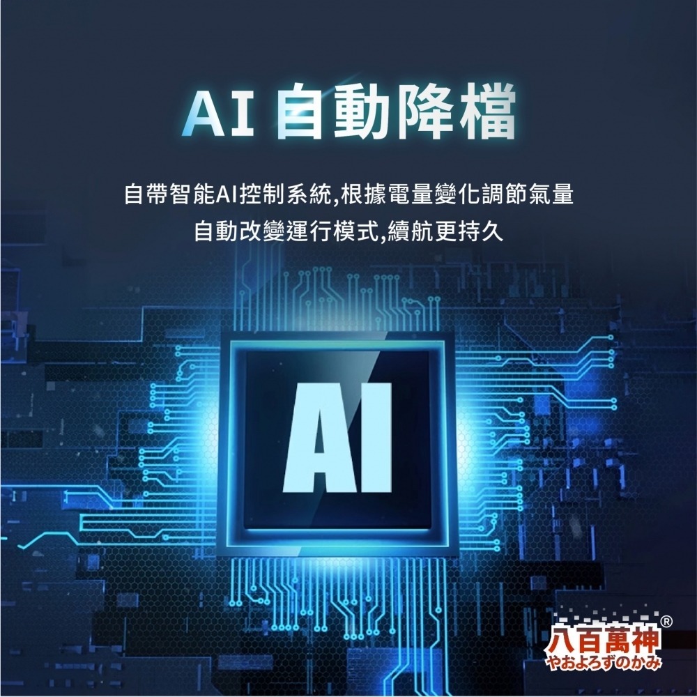 八百萬神 智慧型負離子打氣機 AI自動降檔 負離子增氧 魚缸打氣機 打氣機 空氣幫浦 打氣幫浦 氧氣泵 打氣-細節圖5