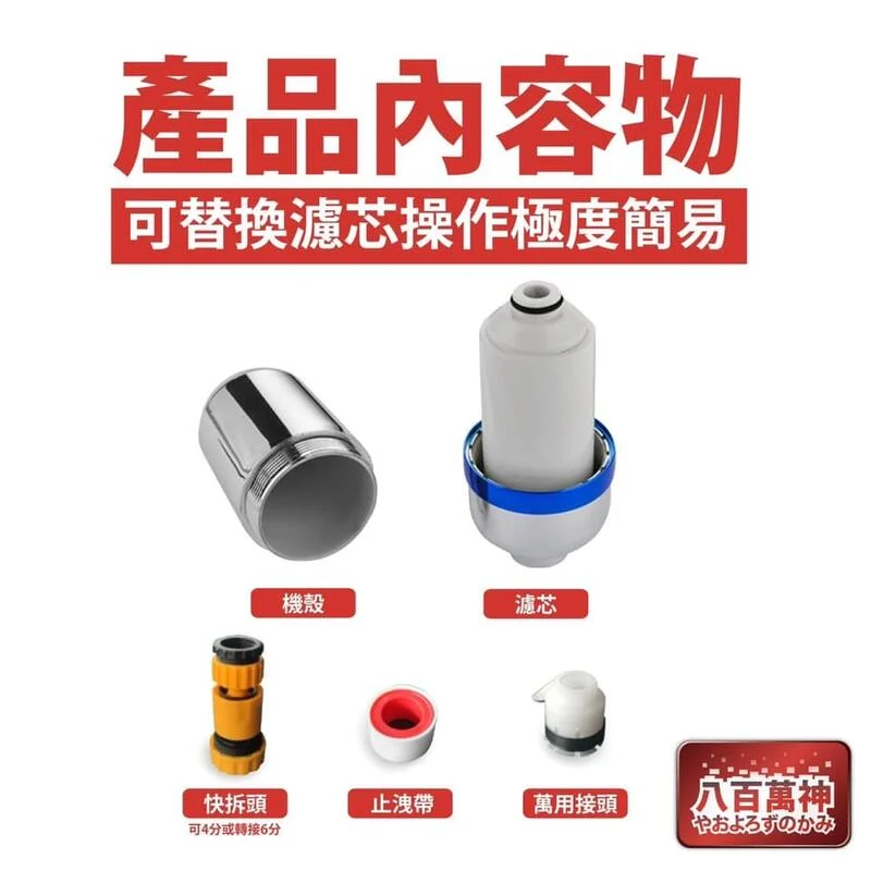 八百萬神 微型八重除氯器 除氯器 除氯淨水器 水族專用 可替換氯芯 除氯 觀賞魚換水 淨水器 濾芯-細節圖5