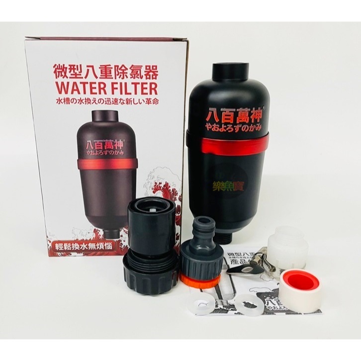 八百萬神 微型八重除氯器 除氯器 除氯淨水器 水族專用 可替換氯芯 除氯 觀賞魚換水 淨水器 濾芯-細節圖7