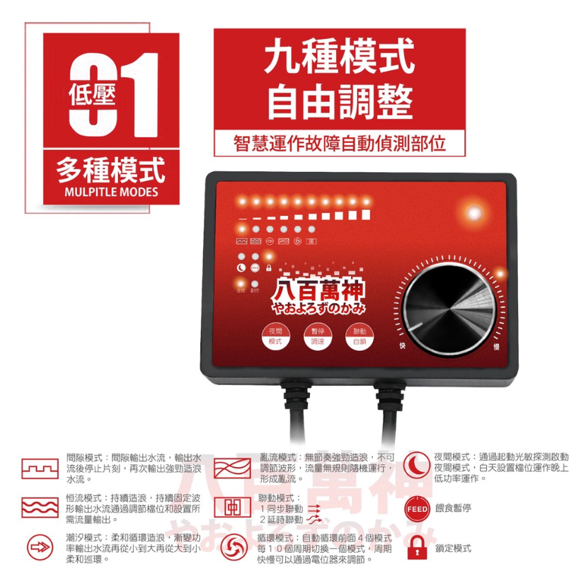 八百萬神 智能環流造浪機 DC變頻造浪 25W 35W 50W 65W造浪馬達 魚缸造水流 造浪泵 智慧型造浪-細節圖2