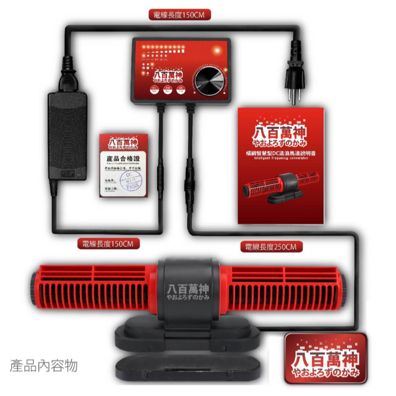 八百萬神 智能環流造浪機 DC變頻造浪 25W 35W 50W 65W造浪馬達 魚缸造水流 造浪泵 智慧型造浪-細節圖3