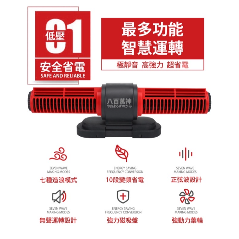 八百萬神 智能環流造浪機 DC變頻造浪 25W 35W 50W 65W造浪馬達 魚缸造水流 造浪泵 智慧型造浪-細節圖5