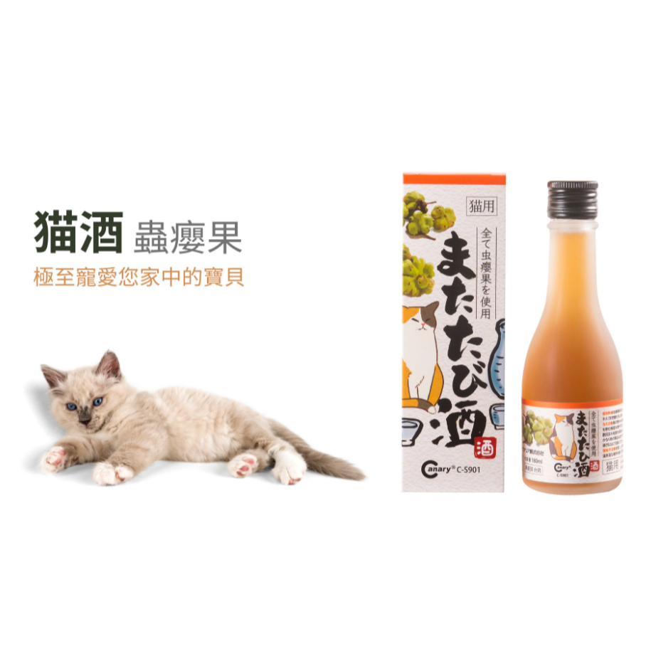 Canary PetBest 貓醉仙 無酒精寵物用貓酒 百憂解貓薄荷草 貓的萬應藥 蟲癭果 癭果粉 貓薄荷草-細節圖3