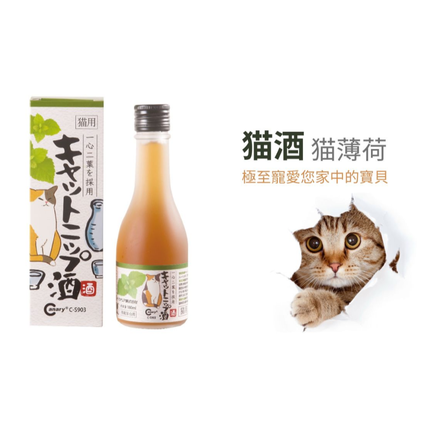 Canary PetBest 貓醉仙 無酒精寵物用貓酒 百憂解貓薄荷草 貓的萬應藥 蟲癭果 癭果粉 貓薄荷草-細節圖4