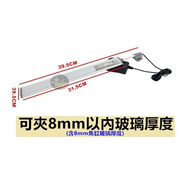 seagarden 喜卡登 LED夾燈32CM 側邊夾燈 全白燈 藍白燈 增艷燈 增艷燈  1.2尺缸-細節圖3