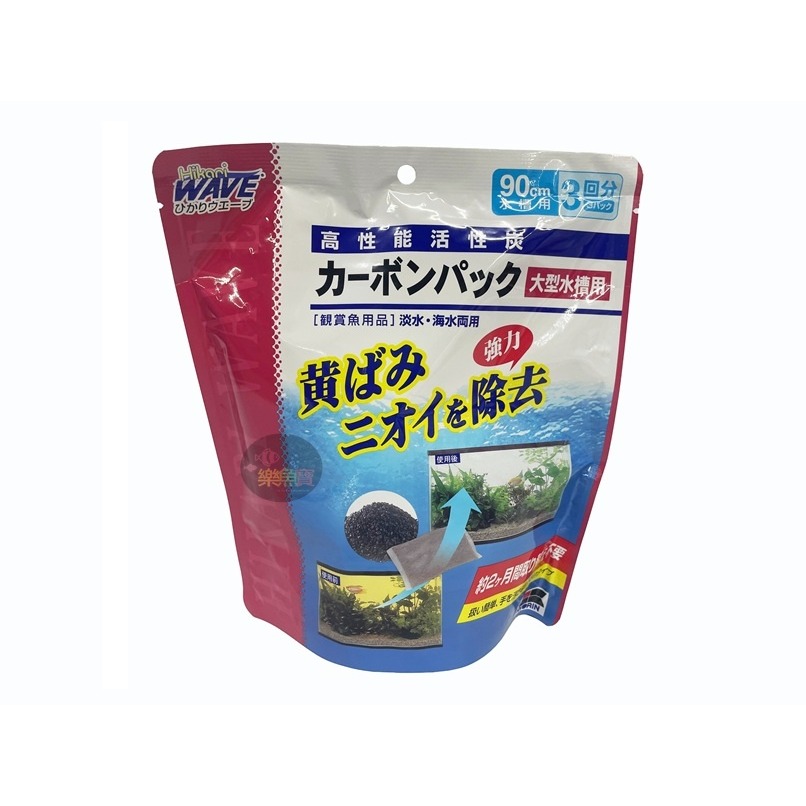 高性能活性碳 3入/1包