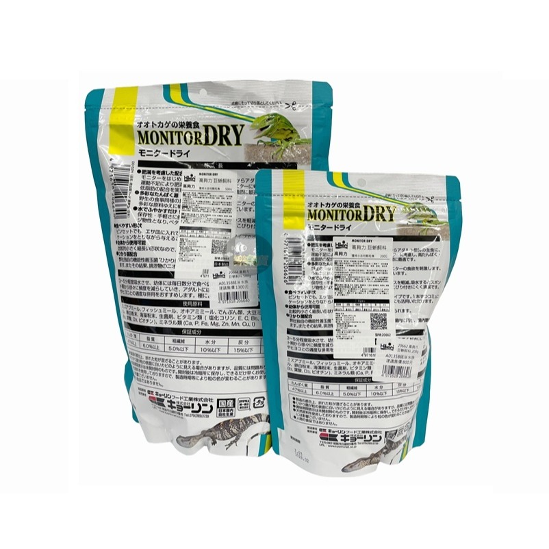 日本 Hikari 高夠力 巨蜥飼料 200g 500g 樹巨蜥 南美蜥 大型爬蟲類 高蛋白 低脂肪-細節圖3