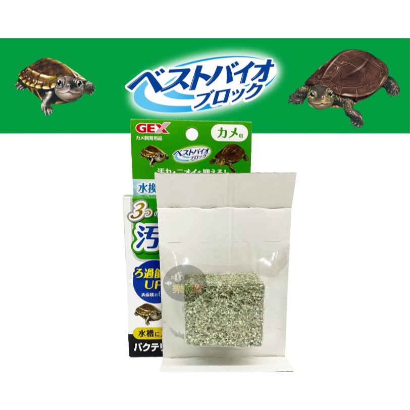 五味 GEX  納豆菌 淨水磚 (烏龜用、熱帶魚用) 淨水環 納豆 分解髒汙 淨水磚 納豆菌磚 (1盒1入)-規格圖5