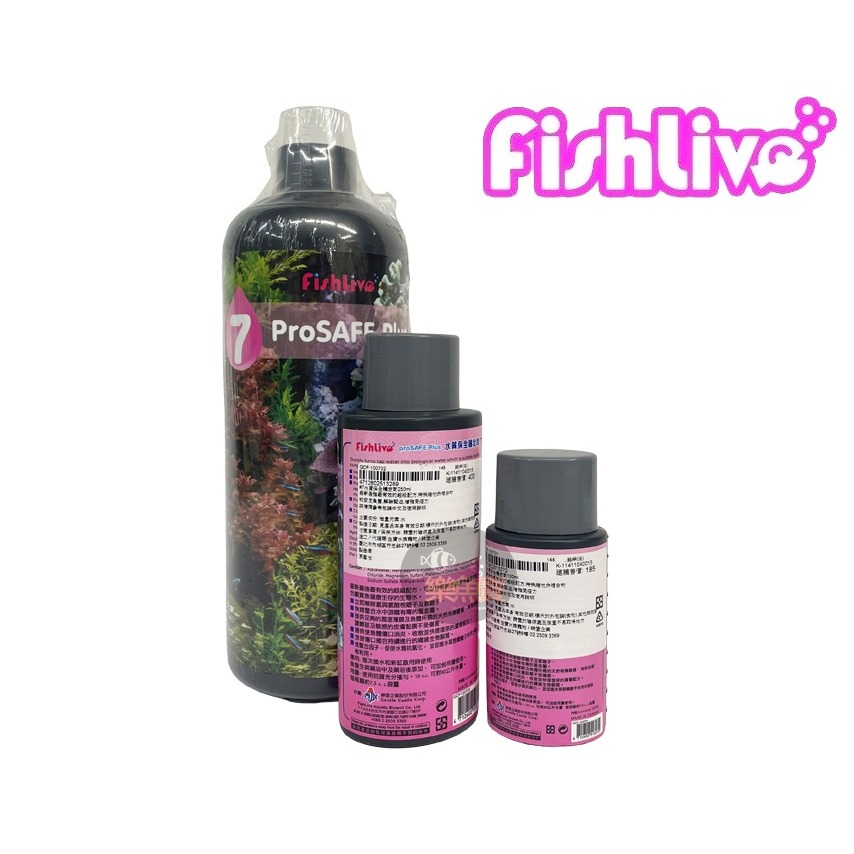 FishLive 樂樂魚 7號 水質保全穩定劑 100ML 250ML 1L 水質穩定劑-細節圖2