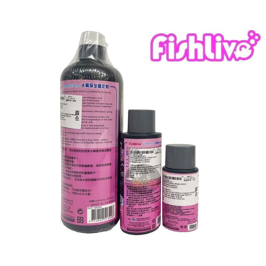 FishLive 樂樂魚 7號 水質保全穩定劑 100ML 250ML 1L 水質穩定劑-細節圖3