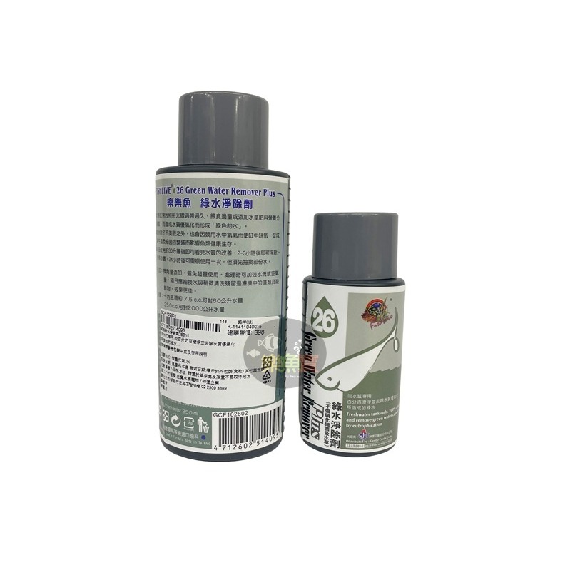 FishLive 樂樂魚 26號 綠水淨除劑 100ml 250ml 除藻 除綠水-細節圖3