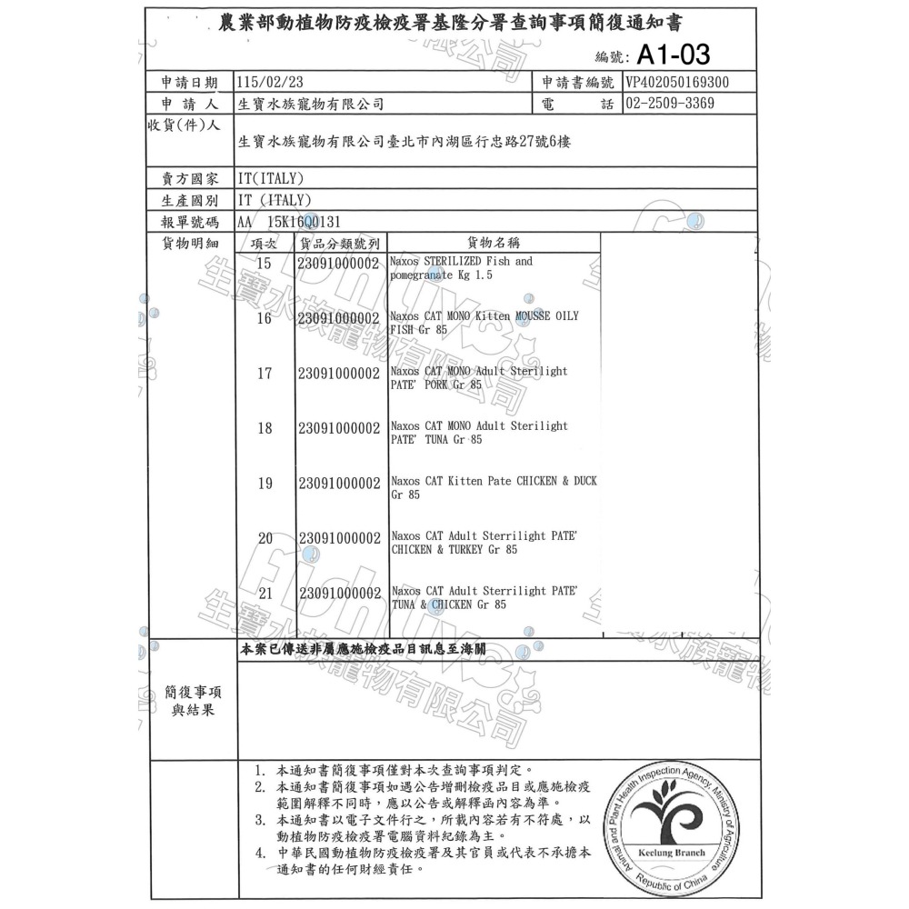 義大利 Naxos 納索斯 貓用 無穀物主食罐85g 無麩質 幼貓 成貓 肉泥 慕斯-細節圖3