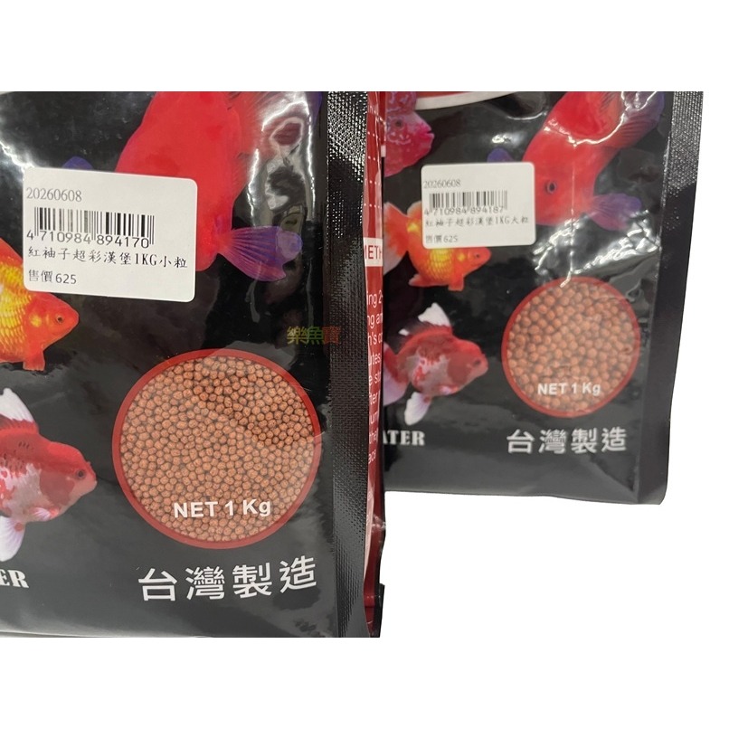台灣 RED SLEEVES 紅袖子 紅柚子 超彩漢堡1KG 大粒 小粒 慈鯛 血鸚鵡 花羅漢 (浮上性)關刀-細節圖3