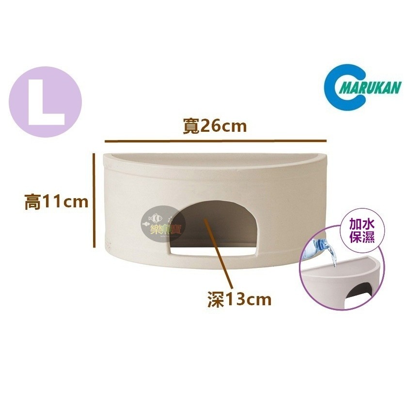 蜥蜴守宮專用遮蔽屋 L