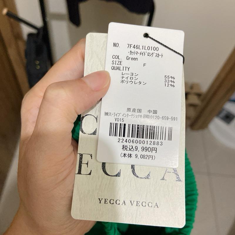 ｜半裙｜日本品牌 YECCA VECCA 綠色長裙 素色前開岔設計魚尾裙半身裙 貴牌 含吊牌 官網售NT$3,820-細節圖8