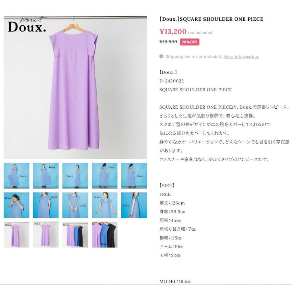 ｜洋裝｜二手DOUX 小眾日本貴牌 紫色方肩設計寬鬆洋裝 大袍長袍洋裝 有內襯 Free碼 官網售16500日圓-細節圖9