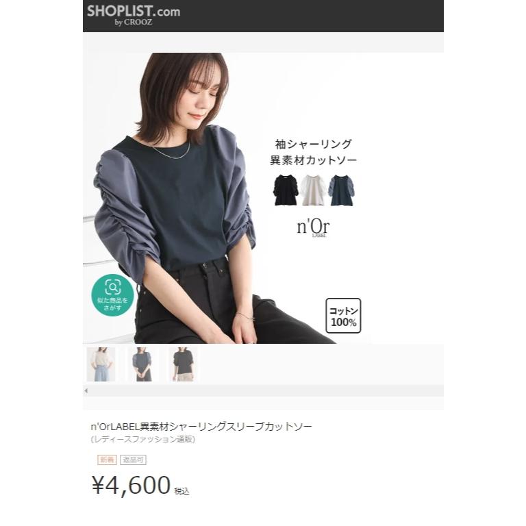 ｜上衣｜日本品牌 nOr 設計感大人系藍色異材質拼接縐縫設計半袖上衣 氣質款知性風日系現貨  n＇OrLABEL-細節圖9