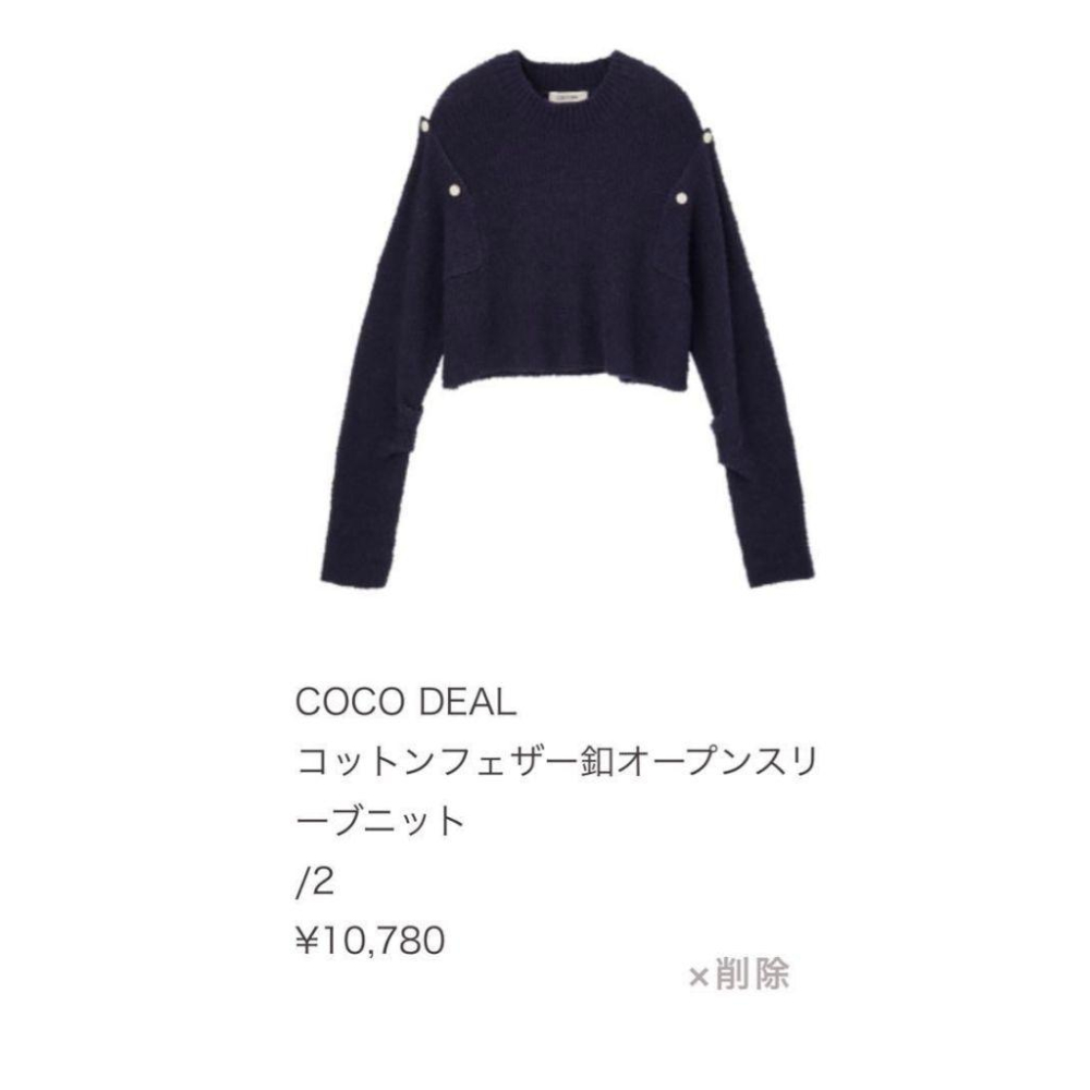 ｜針織｜COCO DEAL 日本貴牌 米色杏色棉質羽毛針織 紐扣開袖針織衫 短款針織毛衣 露肩設計 透膚小性感 橙米色-細節圖8