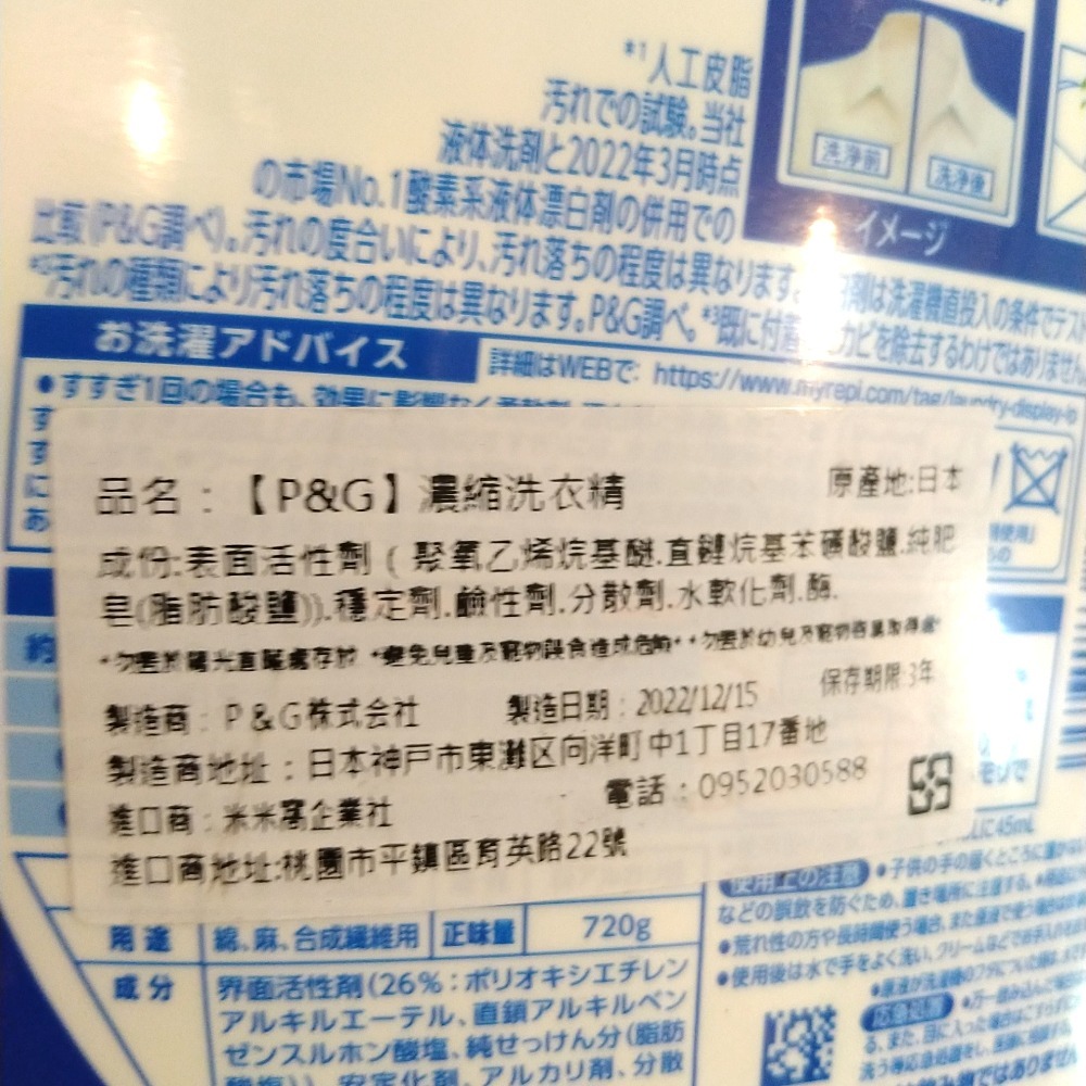 P&G濃縮洗衣精   藍-細節圖2