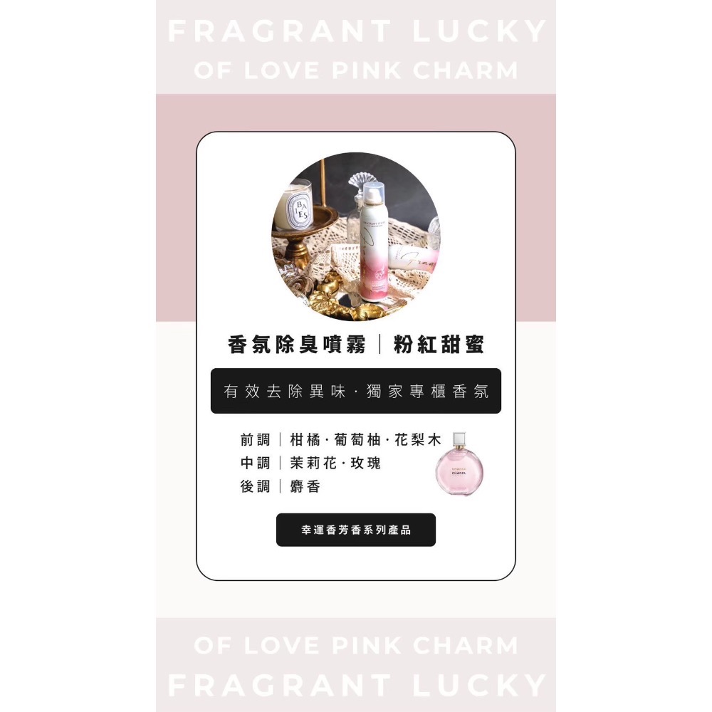 FRAGRANT LUCKY 幸運香芳香噴霧-細節圖2