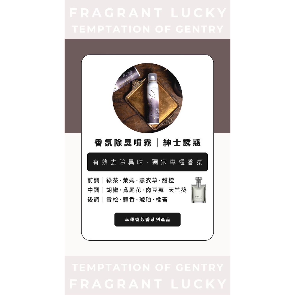 FRAGRANT LUCKY 幸運香芳香噴霧-細節圖4