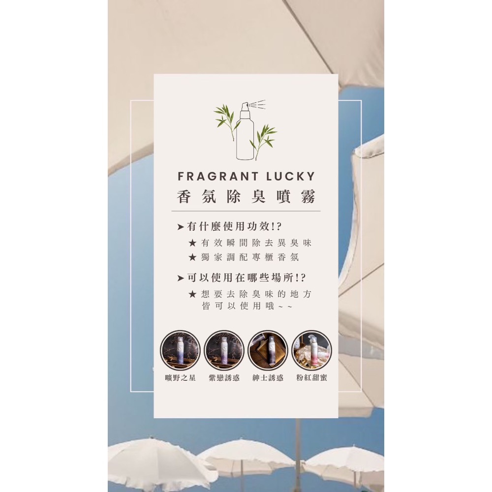 FRAGRANT LUCKY 幸運香芳香噴霧-細節圖6