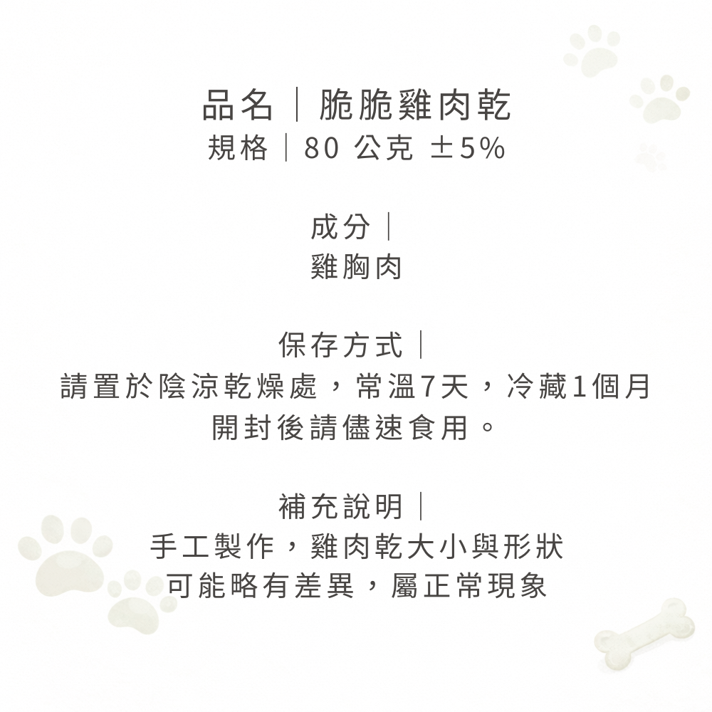 脆脆雞肉片-細節圖3