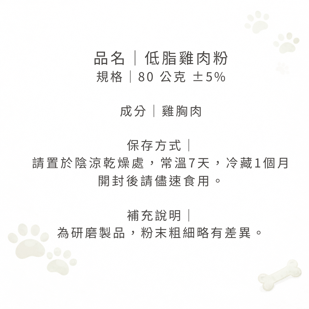 低脂雞肉粉-細節圖2