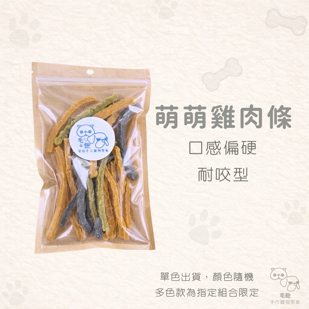 萌萌雞肉條-規格圖2