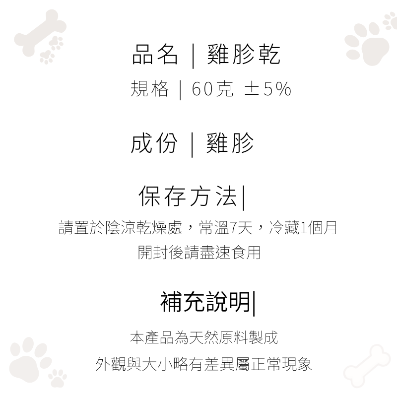 雞胗乾-細節圖3