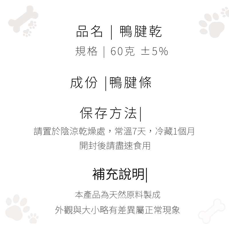 鴨腱乾-細節圖3