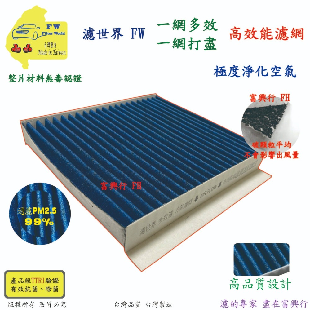 工廠直營【多效濾】LUXGEN 納智捷 N7 電動車 24後 專業級 除臭PM2.5 抗菌活性碳 汽車冷氣濾網 空調濾網-細節圖2