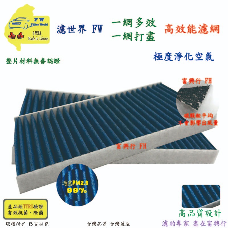 工廠直營【多效濾】TOYOTA BZ4X 電動車 2022後 專業級 除臭PM2.5 抗菌活性碳 汽車冷氣濾網 空調濾網-細節圖2