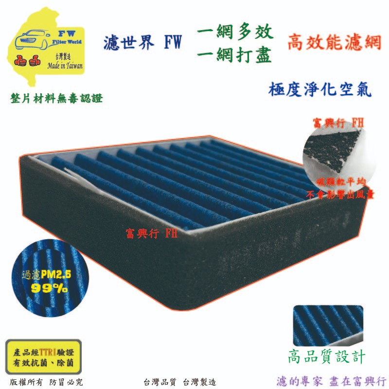 工廠直營【多效濾】BOSCH 博世 AM-101 GS-201 專業級 PM2.5 脫臭 抗菌活性碳  空氣清淨機濾網-細節圖2