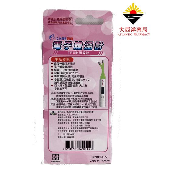 醫康 電子體溫計 軟頭 基礎體溫 口溫 腋溫 肛溫 寶寶可用 發燒提示 防水 台灣製 準確 舒適方便 發燒 感冒 體溫計-細節圖2