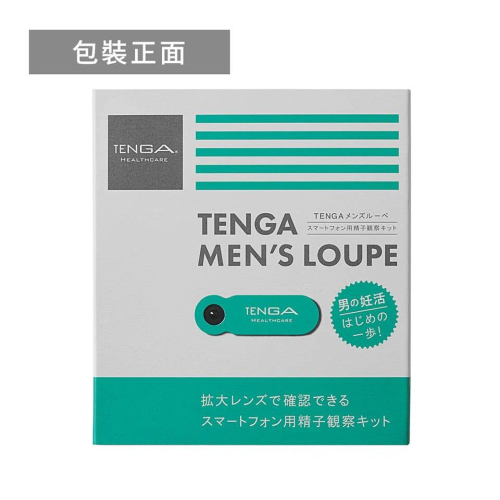 日本原裝 正品現貨 Tenga Men’s Loupe 智慧型手機專用 精子 觀察顯微鏡 不孕 看看小小的自己 好操作
